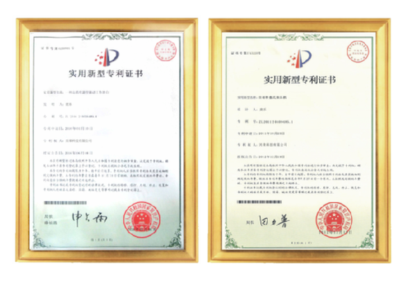 XIRO utility model patent certificates for precision press technology and equipment design